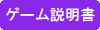 説明書